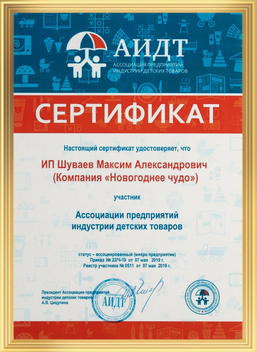 Award