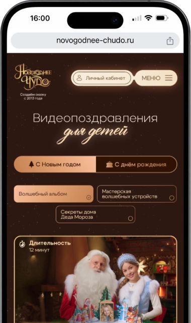 phone-promotion-example