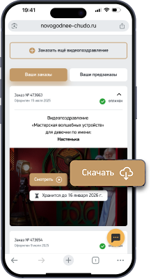 Шаг 1: Нажмите Скачать