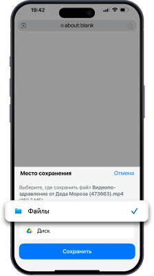 Шаг 3: Выберите Файлы и Сохранить