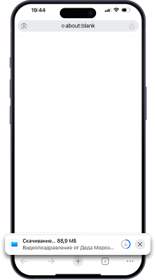 Шаг 4: Идет загрузка