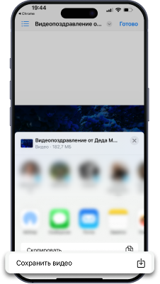 Шаг 9: Сохранить видео